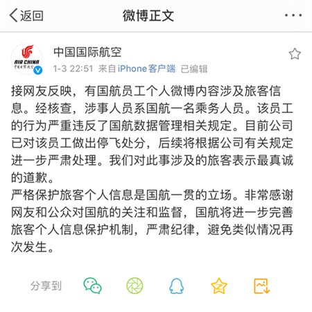 有什么办法能删除航班飞行记录